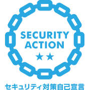 SECURITY ACTION 二つ星宣言のロゴ
